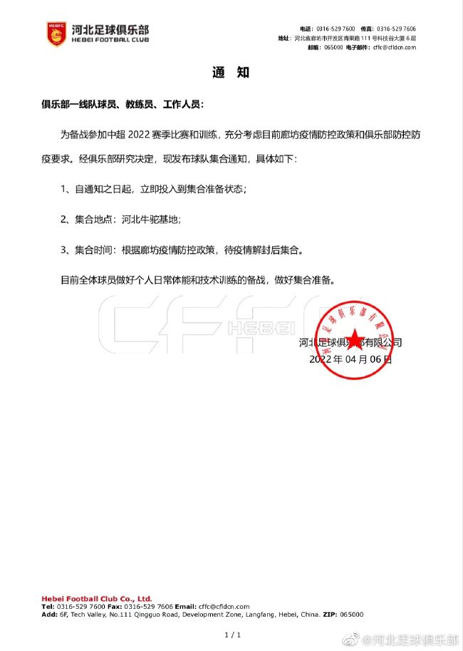 劳塔罗主罚点球踢向右路，拉瓦利亚神勇扑出加时赛第2分钟，迪马尔科开出角球，卡洛斯-奥古斯托中路头球破门！